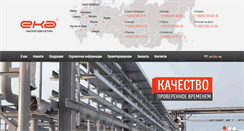 Desktop Screenshot of ekagroup.ru